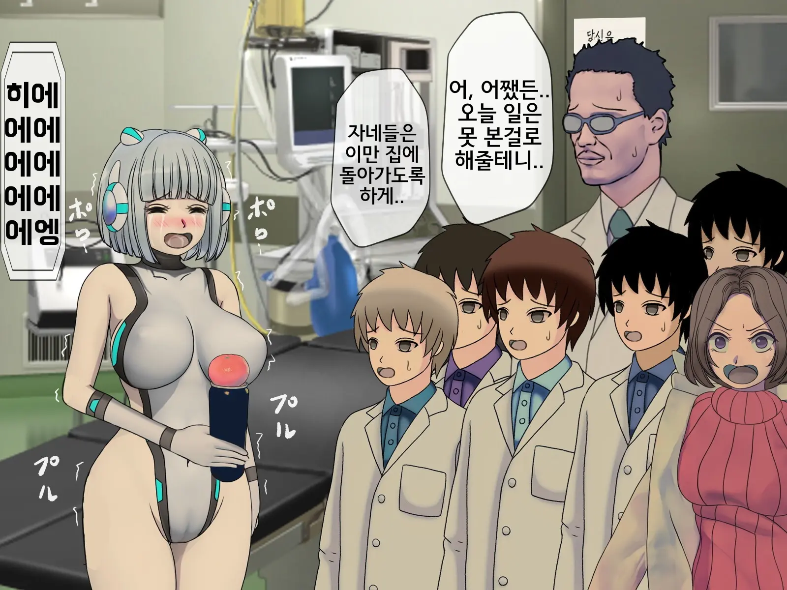 Mugen Shasei Goumon Epilogue | 무한사정고문 에필로그